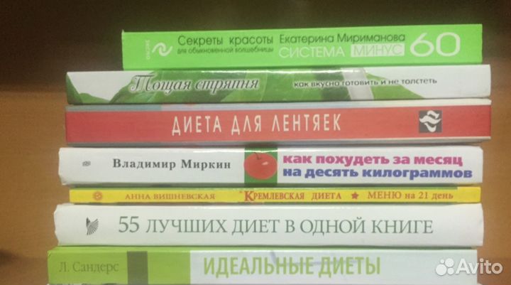 Книги Для коррекции веса