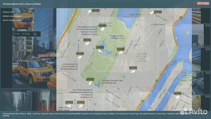 Программа для видеонаблюдения Xeoma Standard 64к