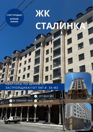 2-к. квартира, 76,9 м², 9/9 эт.