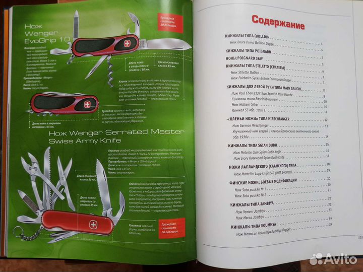 Современное холодное оружие Ликсо В.В