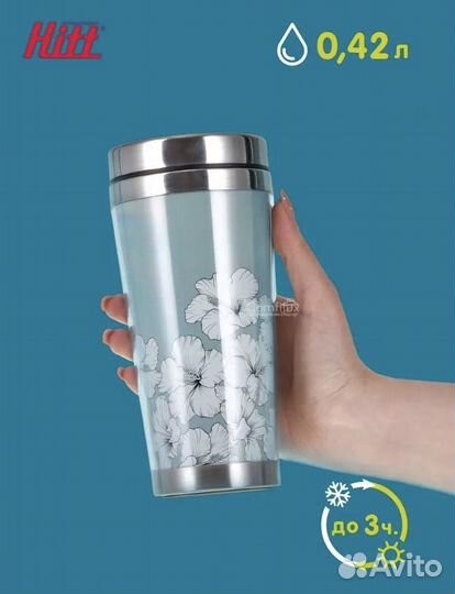 Новая термокружка Hitt термос