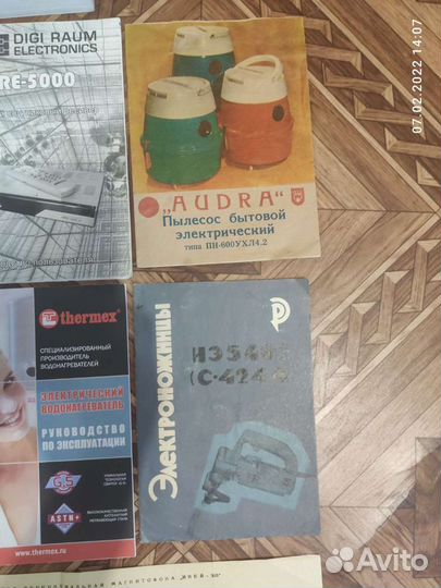 Руководства, паспорта от авто, элект. аппаратуры