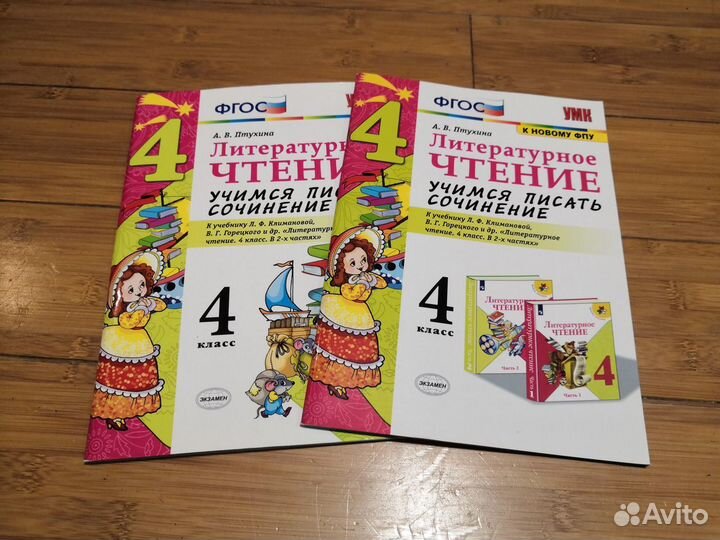 Учебники, развивающие пособия 1-4 классы