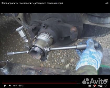 Плашка М64 1.5 восстановление резьбы оси