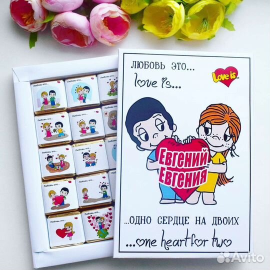 Подарок 14 февраля с вашими именами