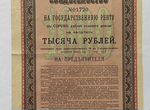 Россия, свидетельство 1000 рублей 1924 г