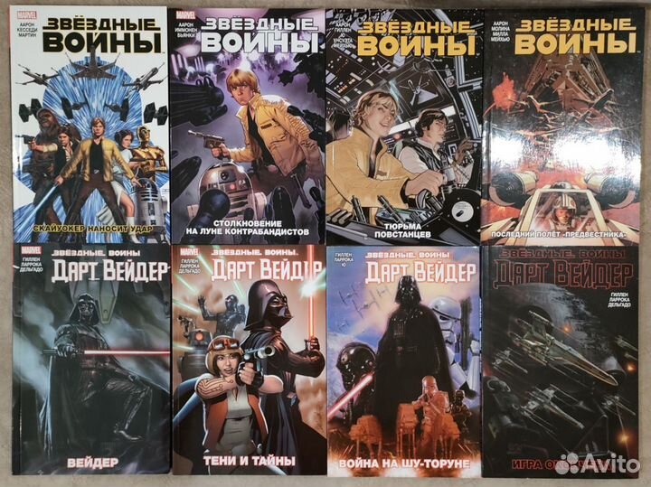 Комиксы Звездные войны (канон, русский язык)