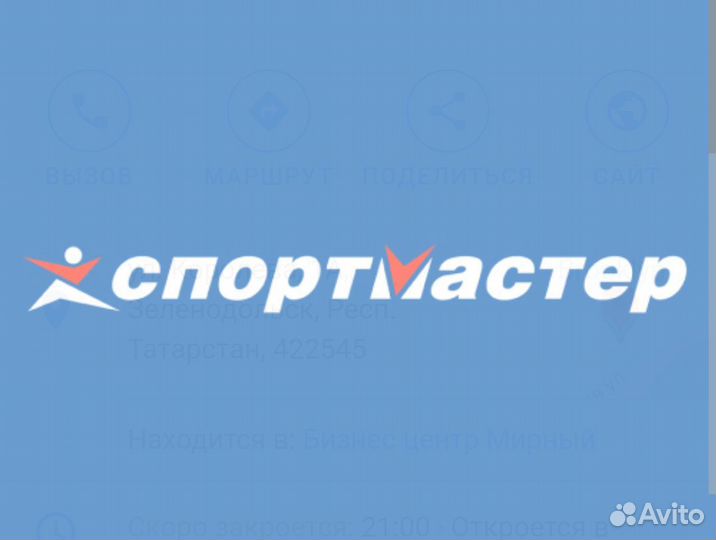 Бонусы спортмастер