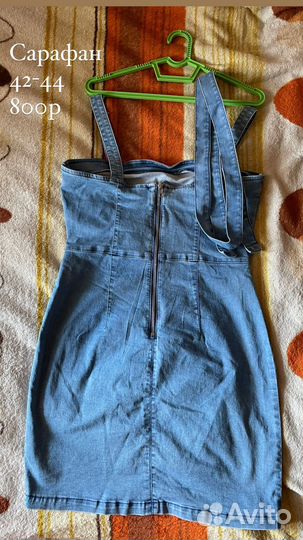 Женская одежда