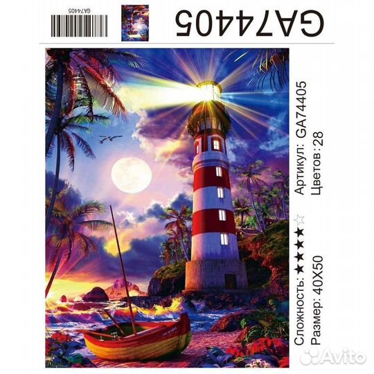 Набор №14 алмазная мозаика 40х50 корабли машины