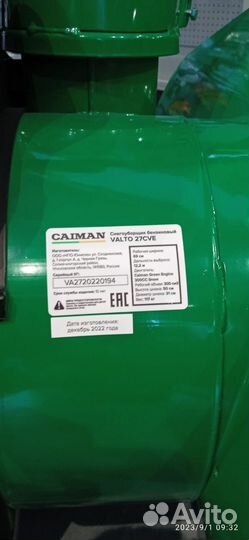 Снегоуборочная машина Caiman valto 27 cve