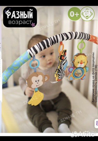 Дуга с игрушками