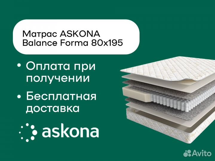 Матрас аскона