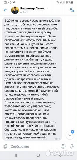 Постановка свадебного танца