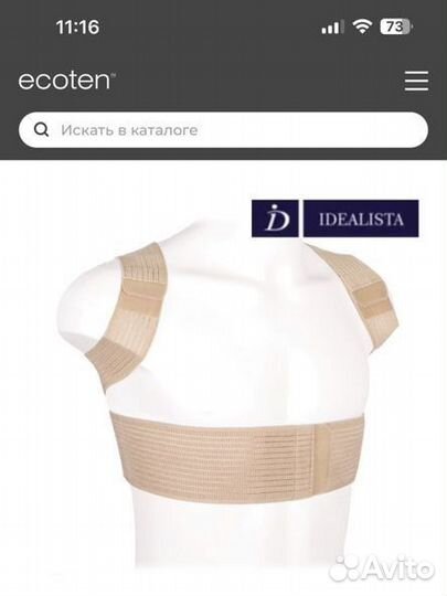 Корректор осанки корсет ортопедический ecotenкк-04