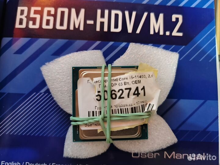 I5 11400 комплект