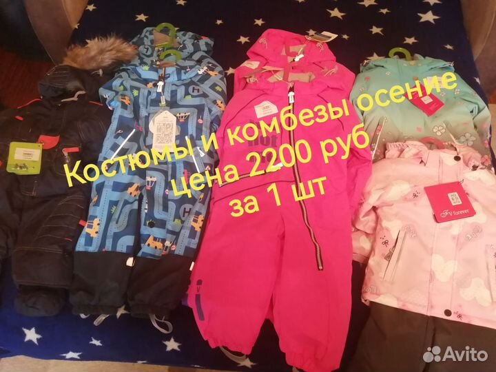 Продажа новых детских вещей