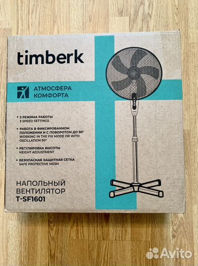 Вентилятор напольный