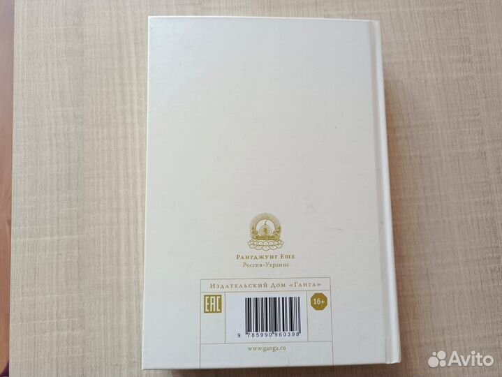 Драгоценная Сокровищница Дхармадхату