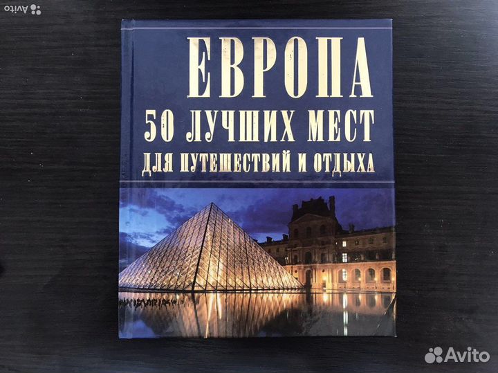 Путеводители