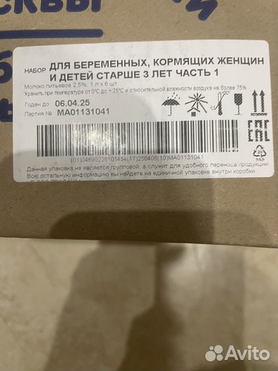 Молоко агуша 1 литр