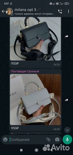 Детская одежда сумки