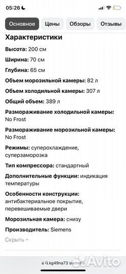 Холодильник siemens бу