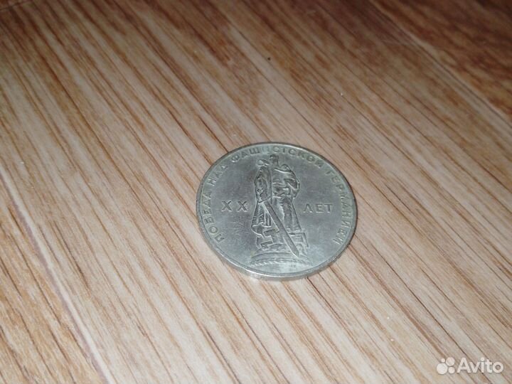 Монета один рубль ссср,в отличном состоянии