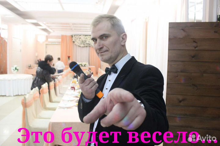 Ведущий Иркутск. Хомутово. Самый лучший праздник