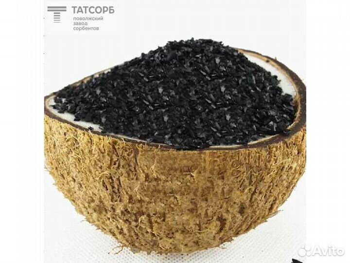 Кокосовый уголь активированный 500 грамм