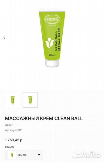 Массажный крем