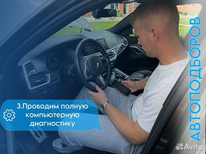 Автоподбор подбор авто