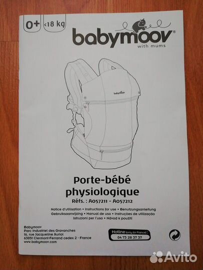 Слим-переноска