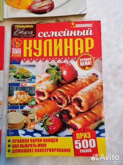 Журналы с кулинарными рецептами