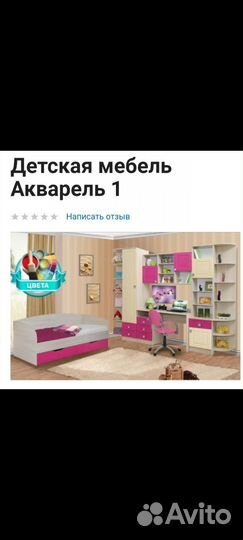 Детский гарнитур