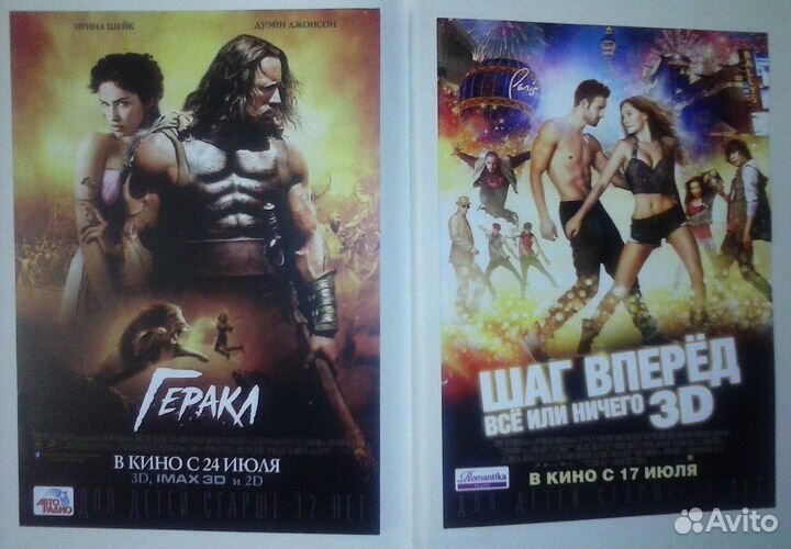 Флаеры из кинотеатров