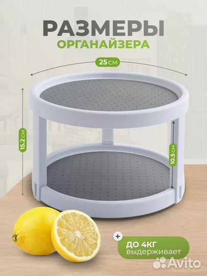 Вращающаяся подставка