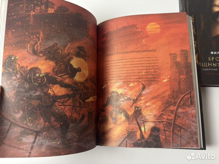 Хроники хищных городов + артбук