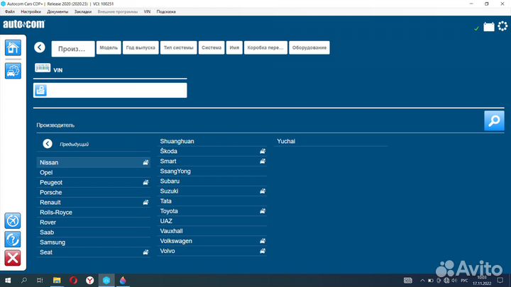 Автосканер Autocom