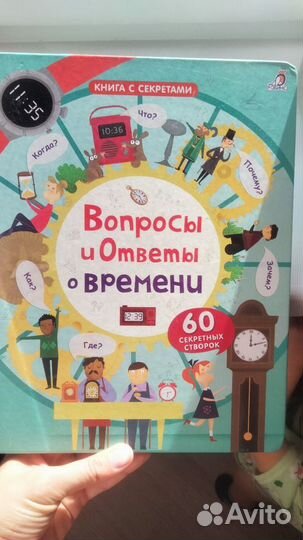 Книги с окошками Робинс