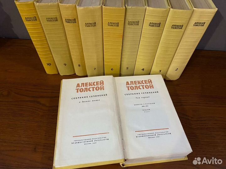 Алексей Толстой, псс в 10 томах, 1958 г