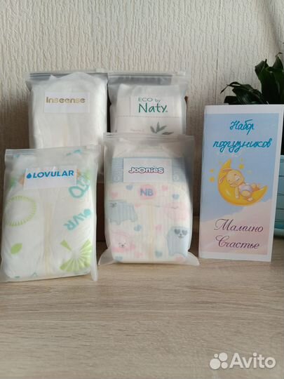 Набор подгузников для новорождённых