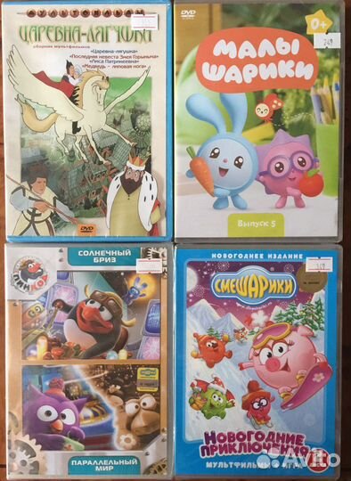 DVD Новые/Лицензионные/Советские Детские Фильмы