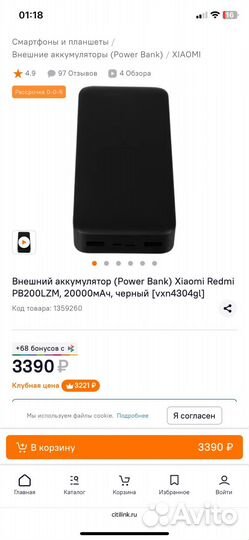 Повербанк Redmi 20000mAH