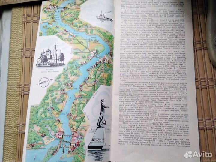 Туристические схемы СССР