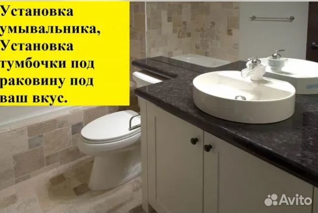 Услуги мастер на час