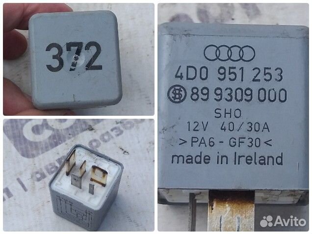 Реле топливного насоса Audi A4