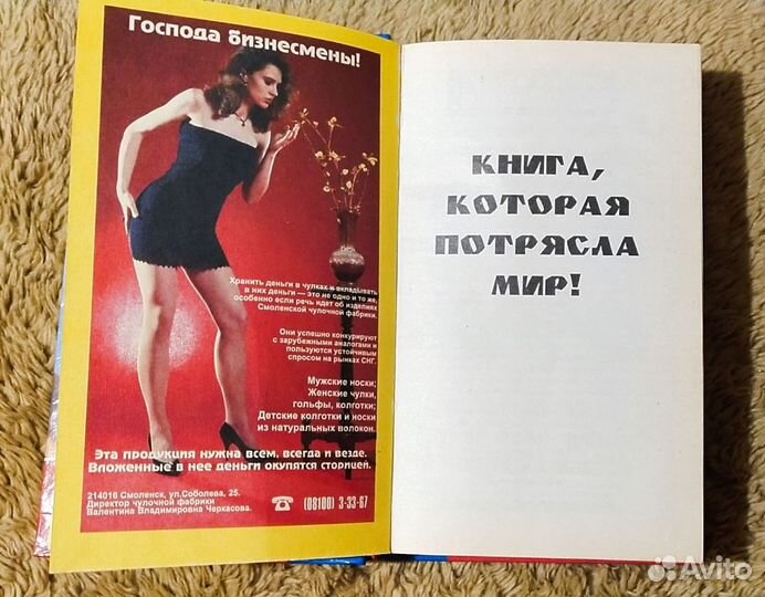 Алхимия прибыли