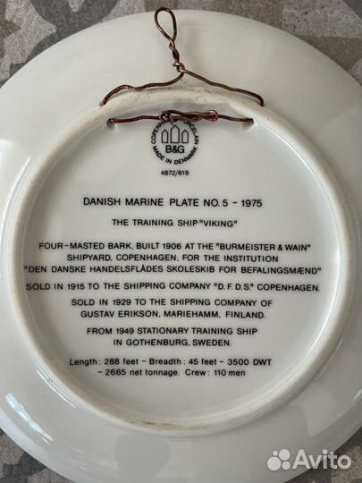 Настенная тарелка Дания викинг