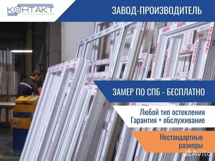 Окна пвх с завода, оплата после монтажа